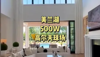 上海不限购别墅丨法式独栋 送露台泳池丨500W 通燃气现房