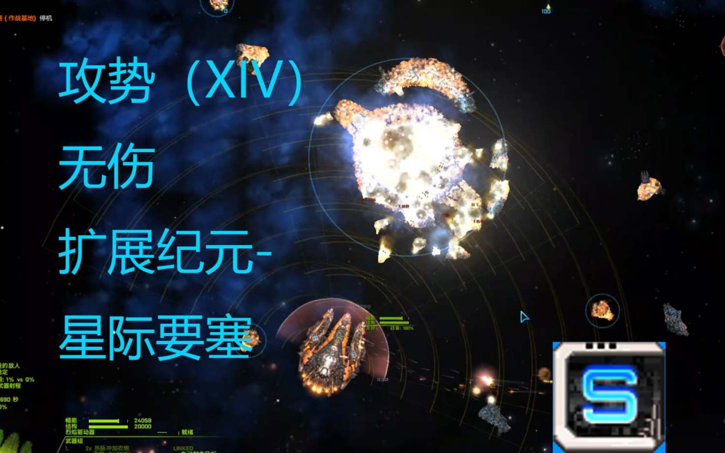 【远行星号】原版攻势无伤扩展纪元星际要塞(+反应部队);专业莽夫流,秒一切!