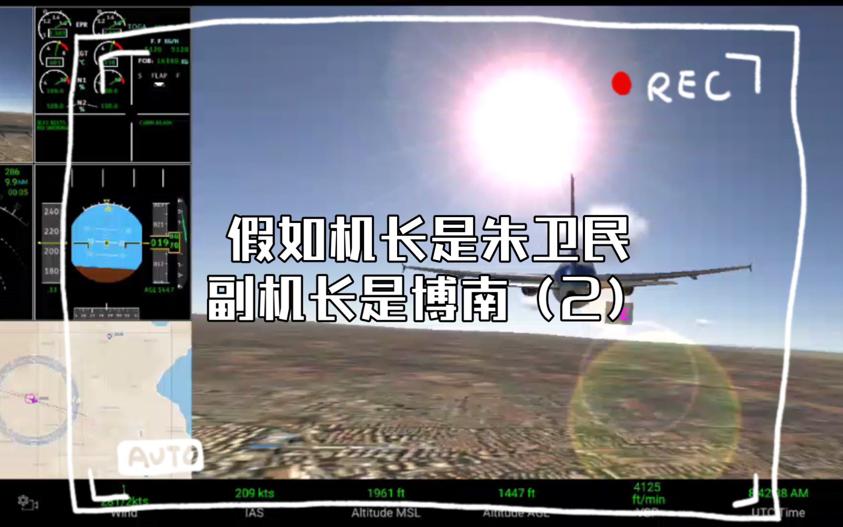 假如机长是朱卫民,副机长是博南(2)