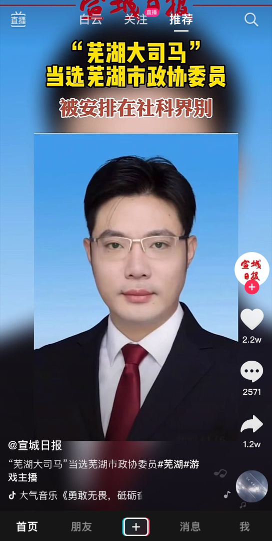 大司马得知自己当官后狂笑了9小时