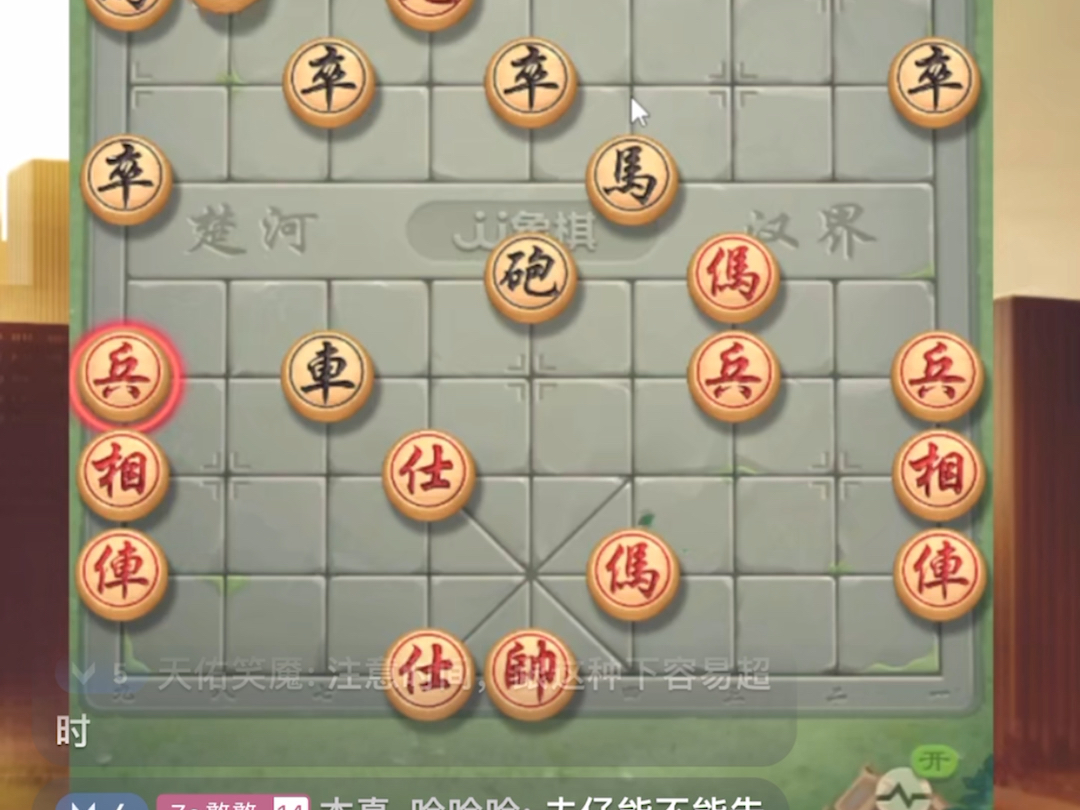 5.18夫仔象棋,八卦阵(被)闷宫视频