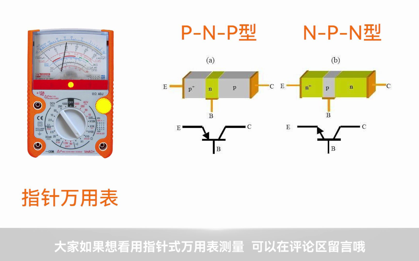 如何用万用表判断元件是否坏了?哔哩哔哩bilibili