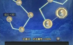 Descargar video: 【一念逍遥】最强功法详细攻略