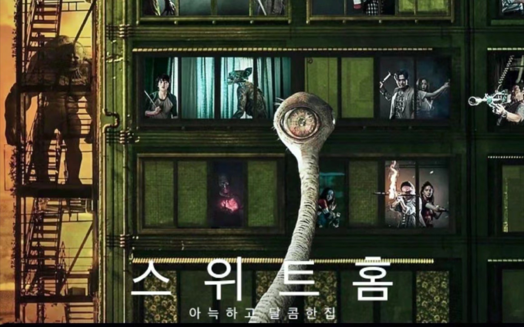 甜蜜家园怪物百科全书图鉴及预告