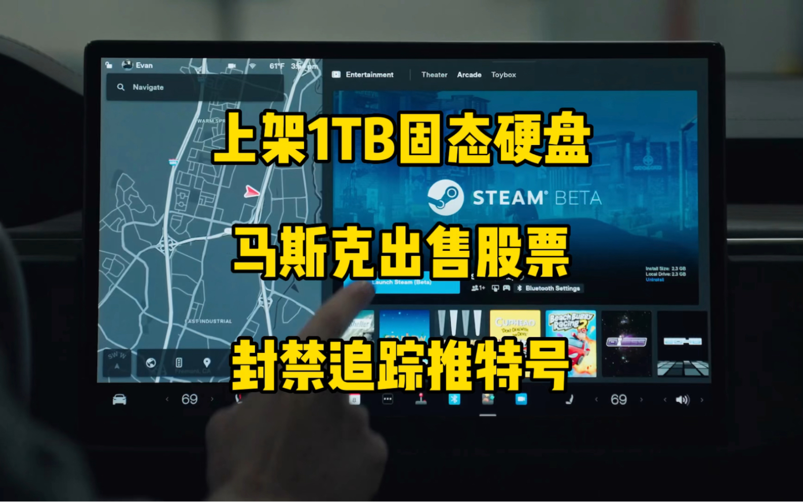 特斯拉每日资讯:上架了1TB固态硬盘配合steam使用,柏林工厂准备三班倒.马斯克出售价值35.8亿美元特斯拉股票,封禁推特定位个人行踪的账号.哔哩...