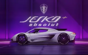 Download Video: Jesko Absolut——没有手感，全是强度