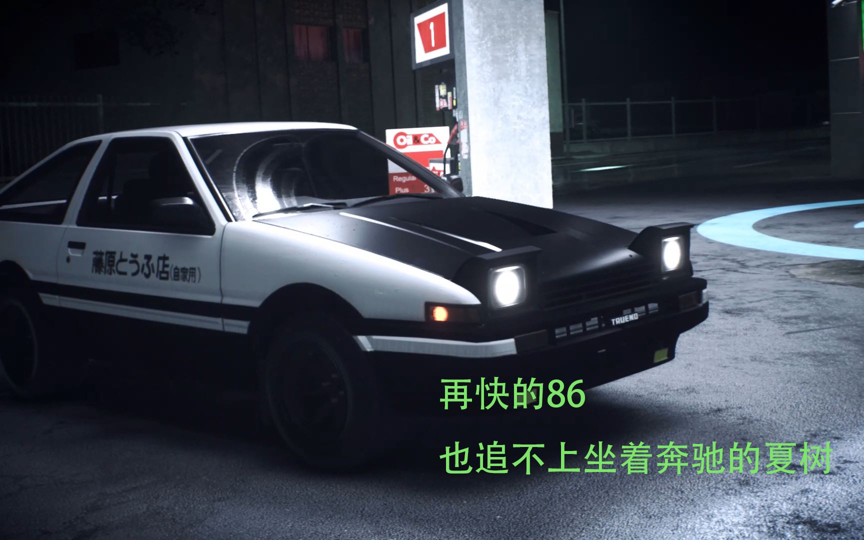 再快的86也追不上坐奔驰的夏树86暴力攻山