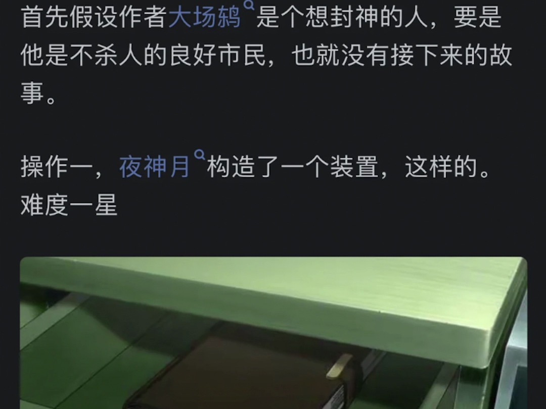 如果像东野圭吾这样的推理作家鲨人警察真的能查出来吗?哔哩哔哩bilibili