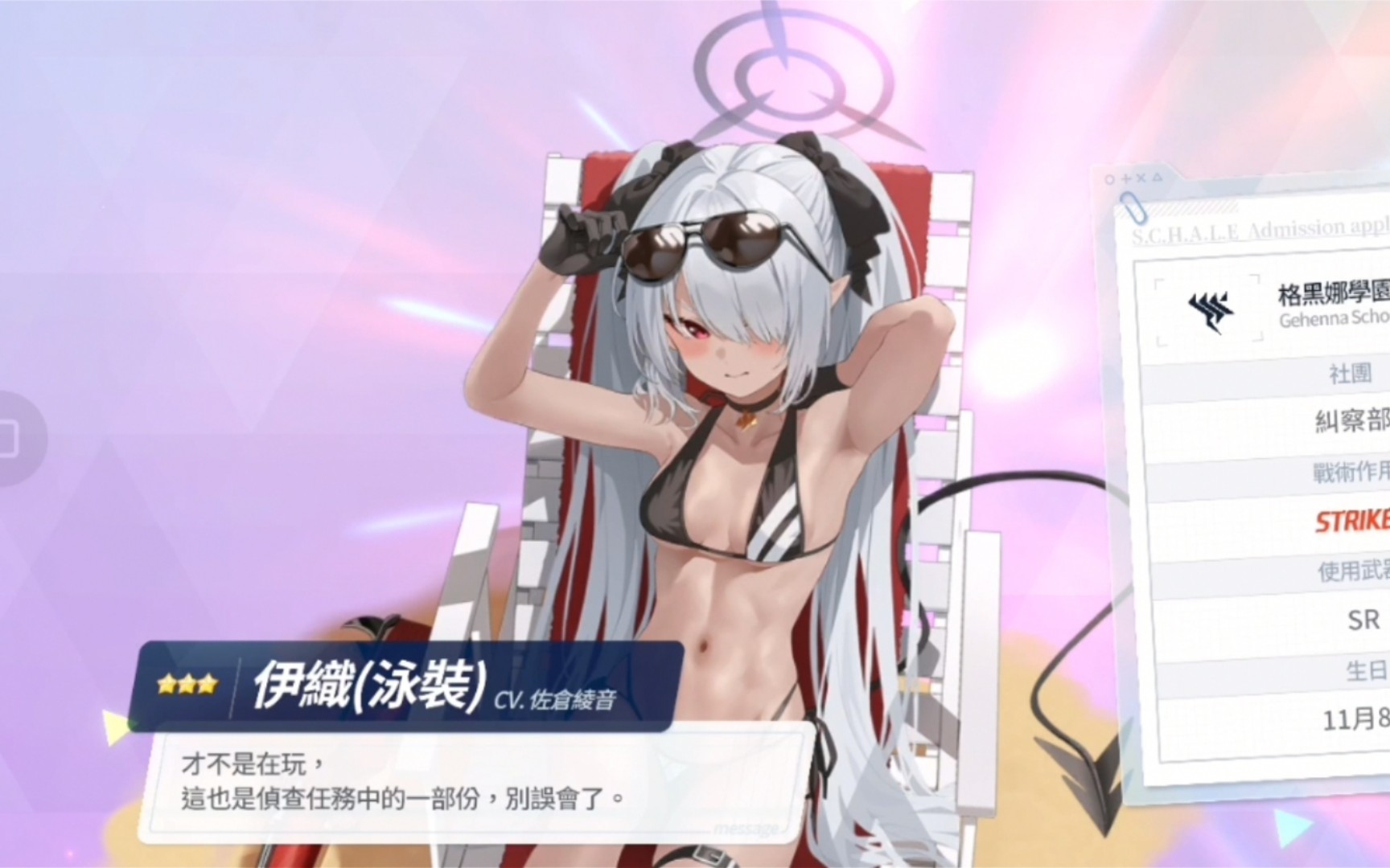 【碧蓝档案】抽泳装伊织!_哔哩哔哩_bilibili