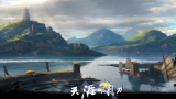 [图]【零碎君】天涯明月刀九华BGM——水榭藏锋