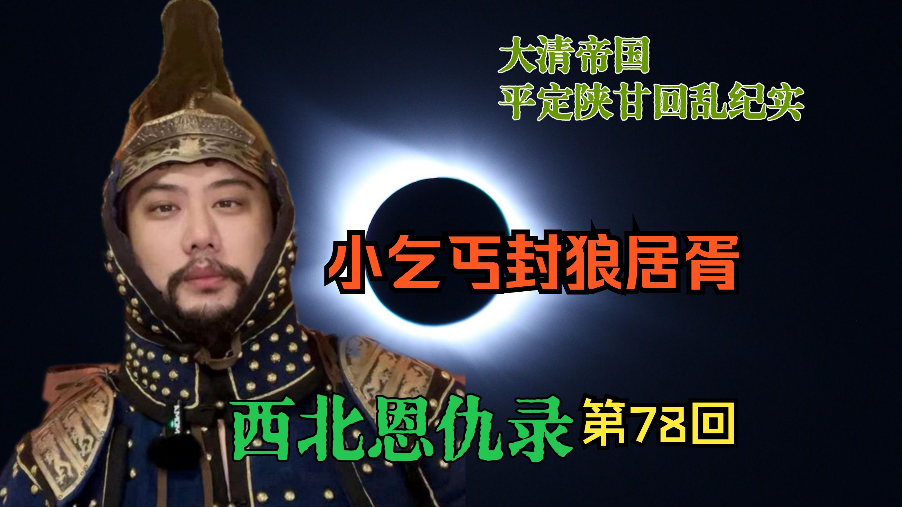 小乞丐封狼居胥