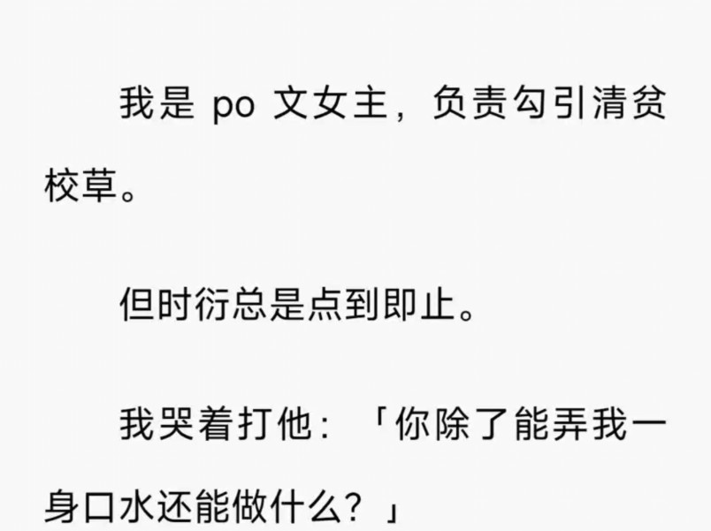 现言 / 病娇 / 我不自觉地咽了口唾沫.直到时衍的手指抚摸我的脖颈,才让我打了个激灵./ 鸣(蜜糖清贫)zi h哔哩哔哩bilibili