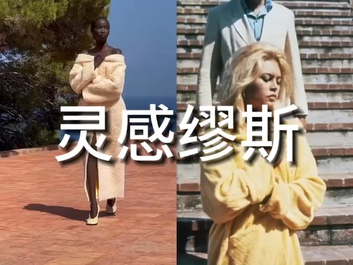 法国当红炸子鸡设计师Jacquemus的灵感缪斯竟是来自1963年的老电影?哔哩哔哩bilibili