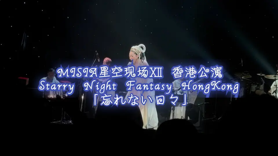 MISIA】THE TOUR OF MISIA 1999-2000 LOVE IS THE MESSAGE_哔哩哔哩_