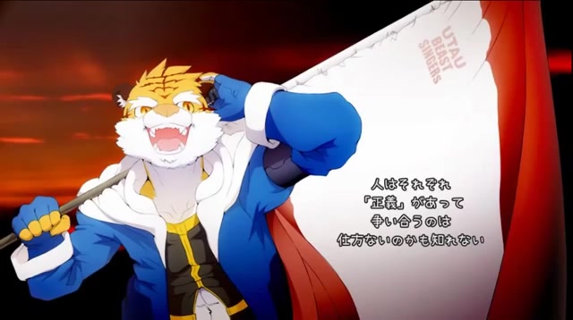 【utau兽人】dragon night【虎牙音】