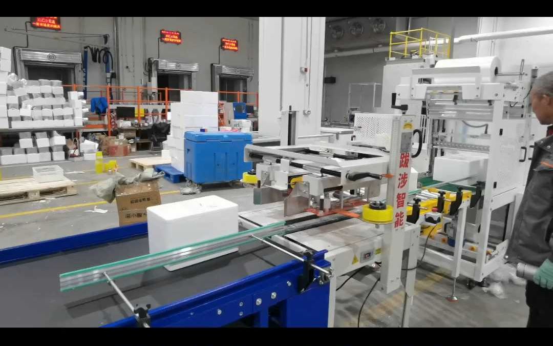 跋涉智能泡沫箱封箱机打包机 侧面封箱机侧边封箱机 封箱机厂家