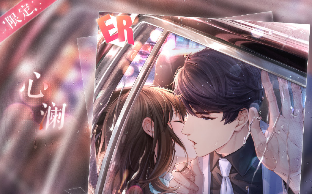 【恋与制作人】2021七夕累充er李泽言心澜弥新之约