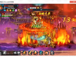 Download Video: 魔猿莽过武曲