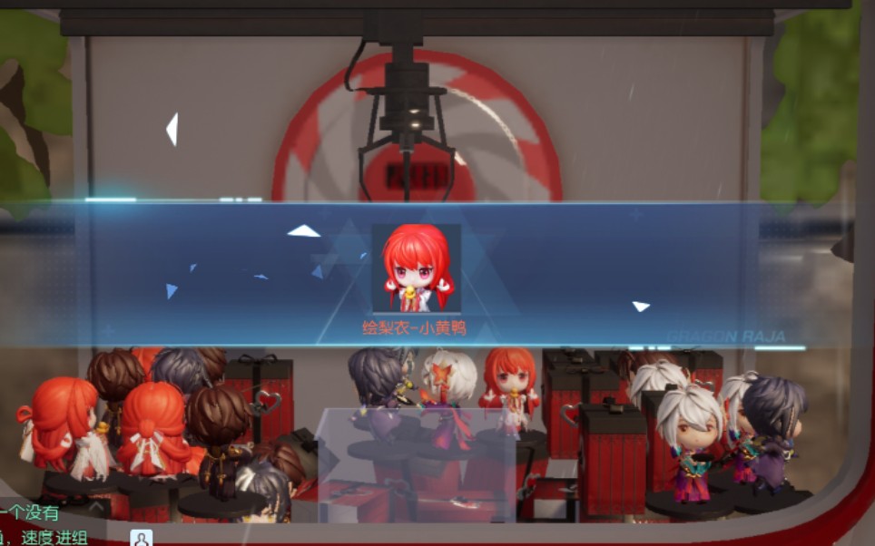 【龙族幻想】我居然抓到了绘梨衣的小黄鸭手办了!