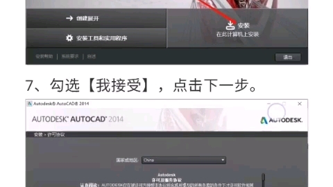 cad2014安装与卸载方法哔哩哔哩bilibili