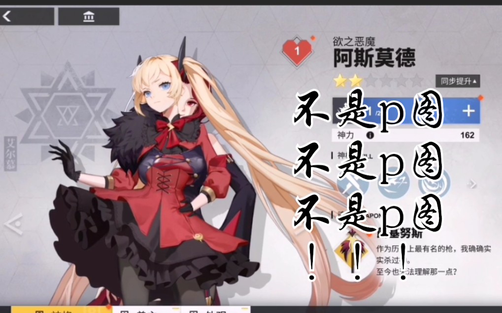 【解神者】一个很生草的bug.世界上本无托尔,亦或者说人人都是托尔.