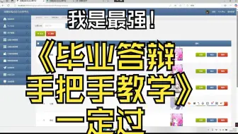 毕业答辩讲解之房屋租赁系统springboot028系统003