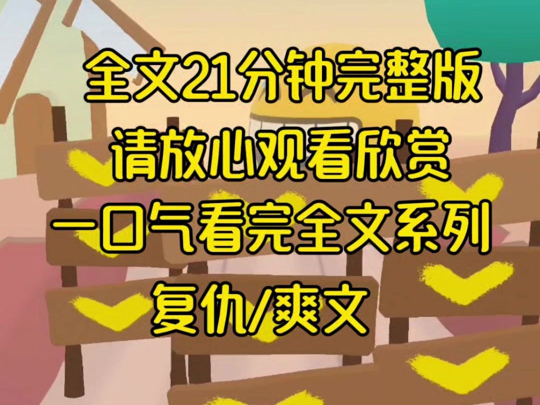 【完结系列】孤寡奶奶收养我,我们相依为命在村口摆摊,直到她在小卖铺被网红造谣,最后躺倒医院,我终于知道了人性的恶,我要爆发了哔哩哔哩bilibili