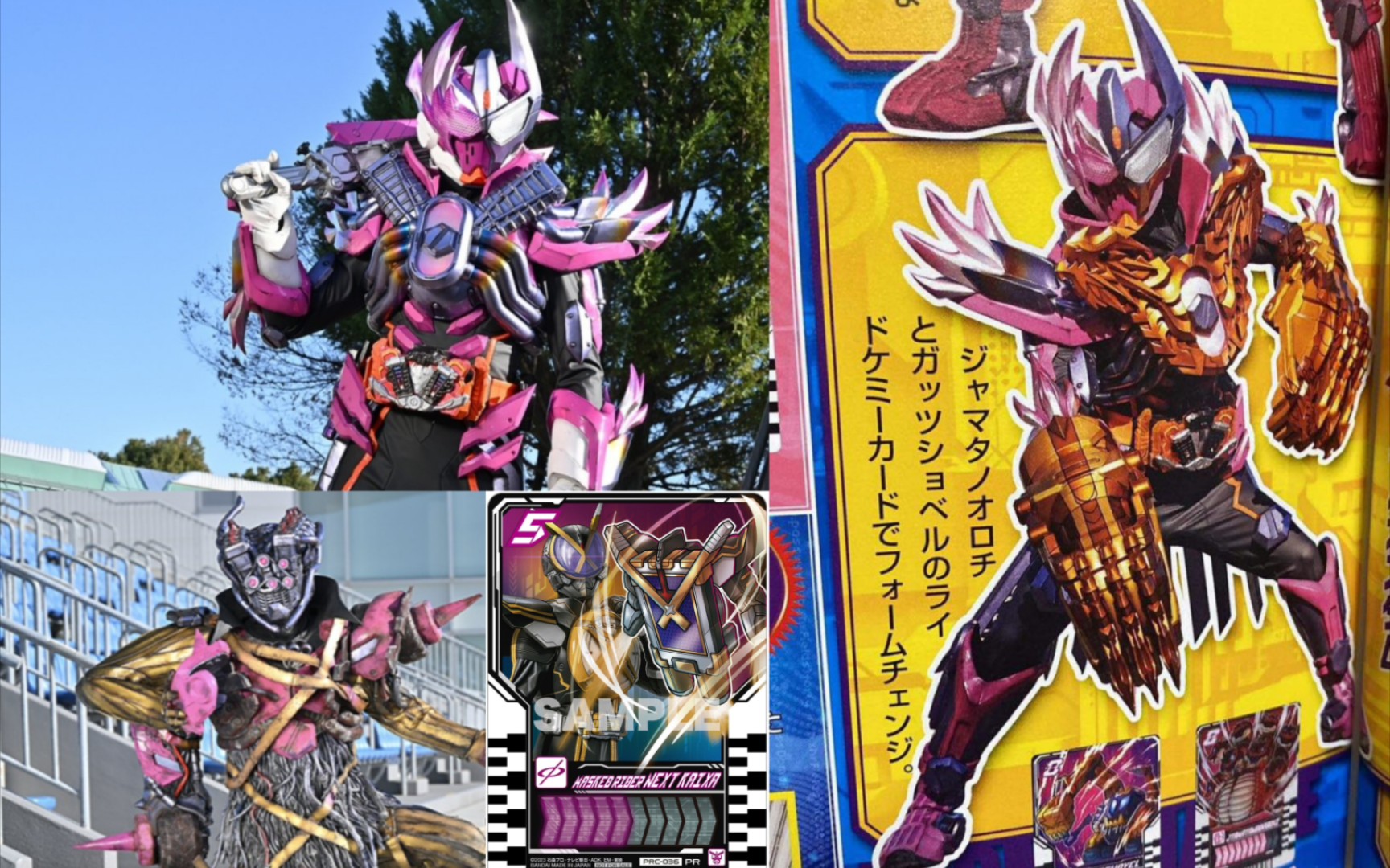 假面骑士gotchard第21集先行图 黑钢变身假面骑士valvarado!