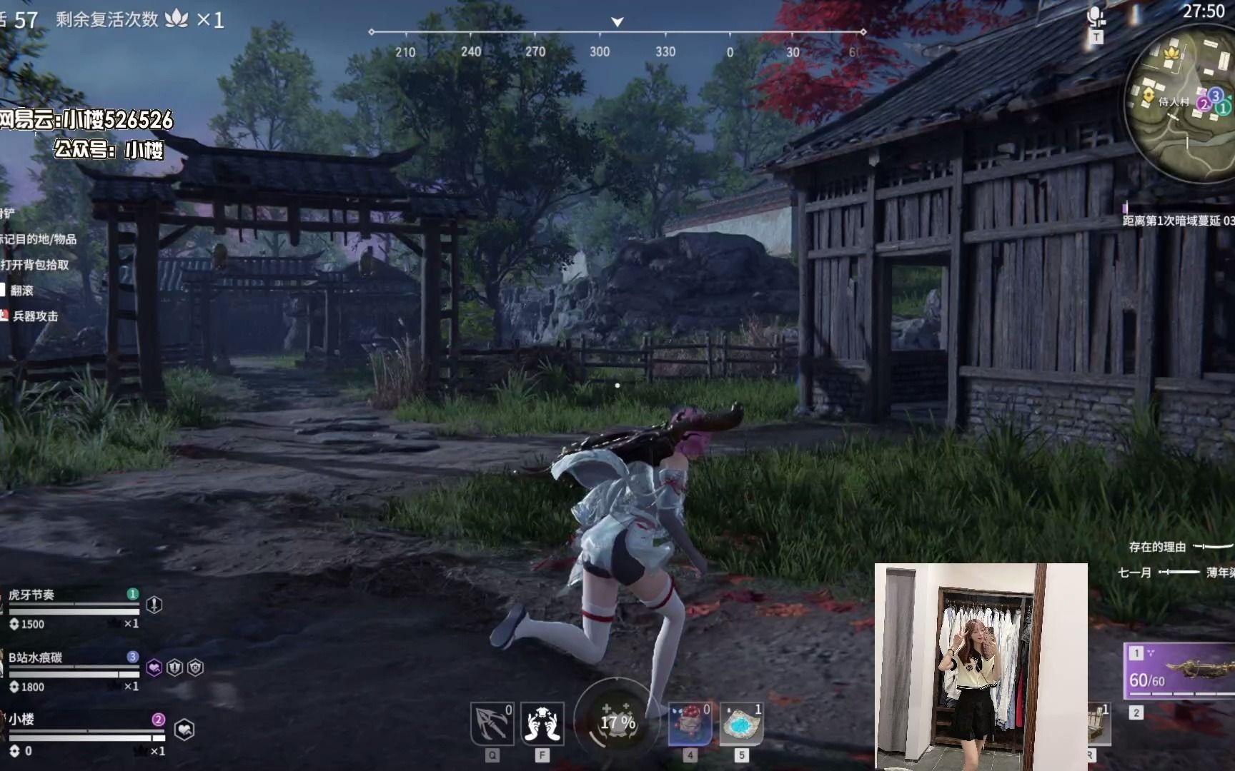 【小楼直播录制组】2021年8月5日 永劫无间