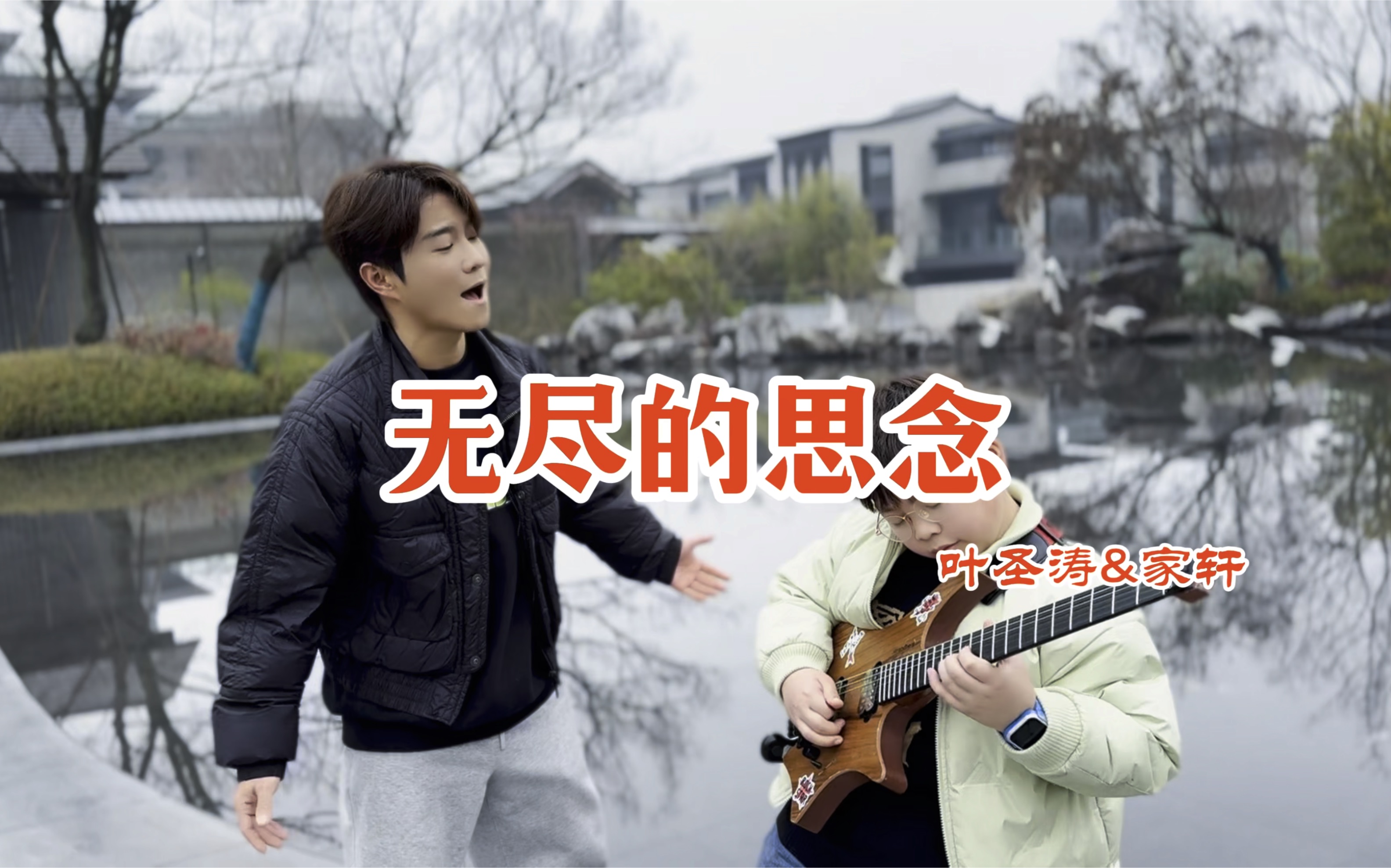 十岁小孩哥复刻林俊杰冷门好听的歌《无尽的思念》间奏,唱的太好听了