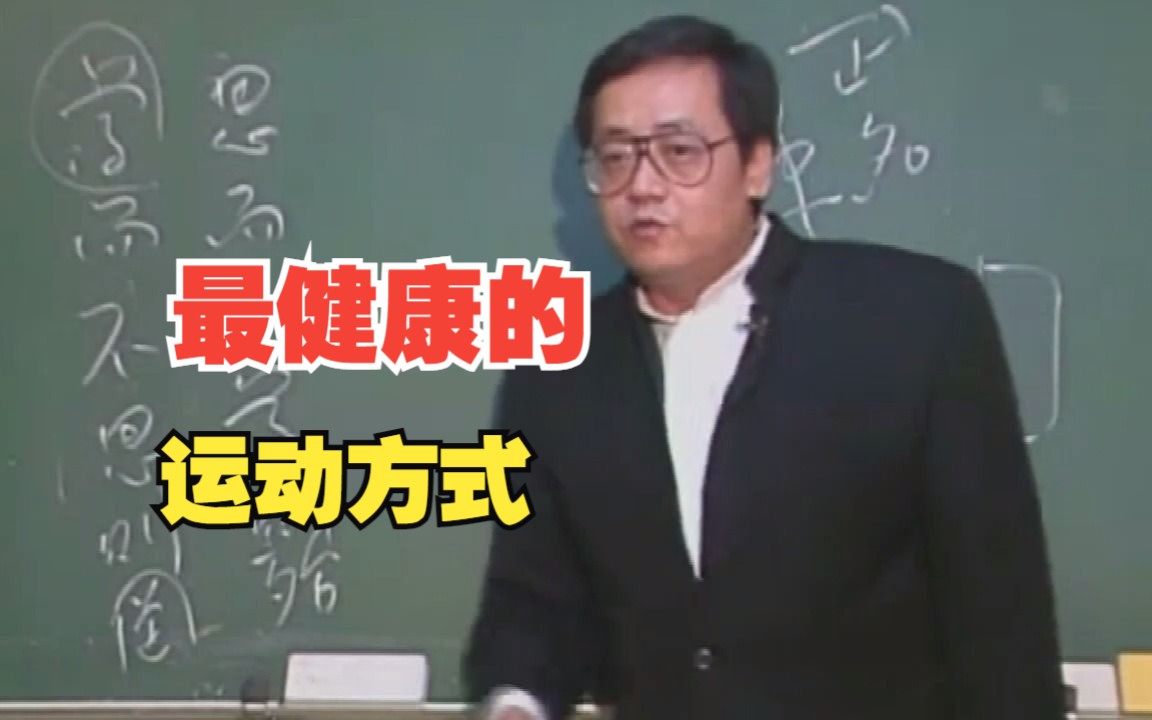 到了一定的年纪,你一定要知道,最健康长寿的运动方式哔哩哔哩bilibili