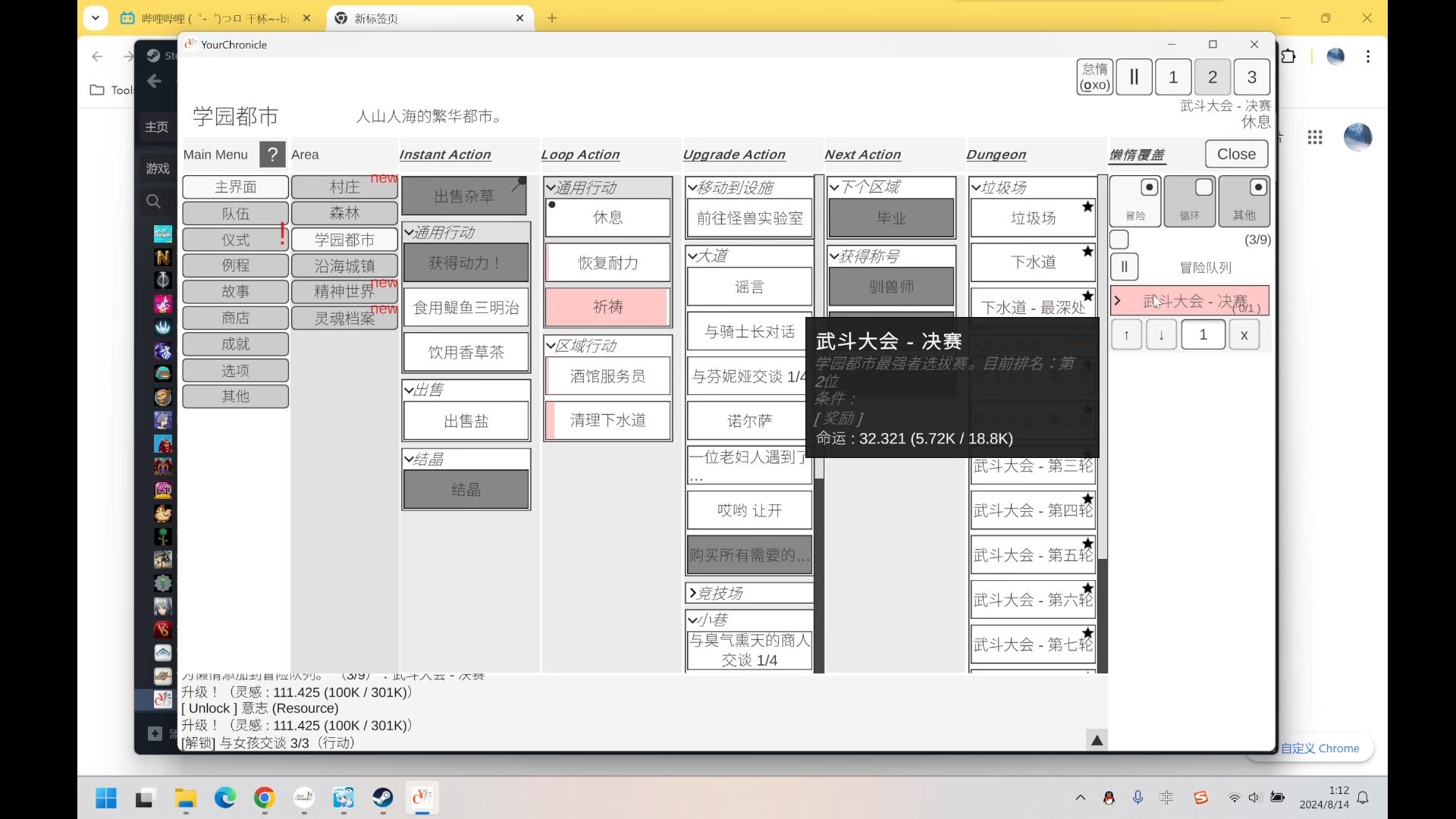 [图][你的编年史 Your chronicle]13分钟ED1速刷演示（ED5后，小量解说）