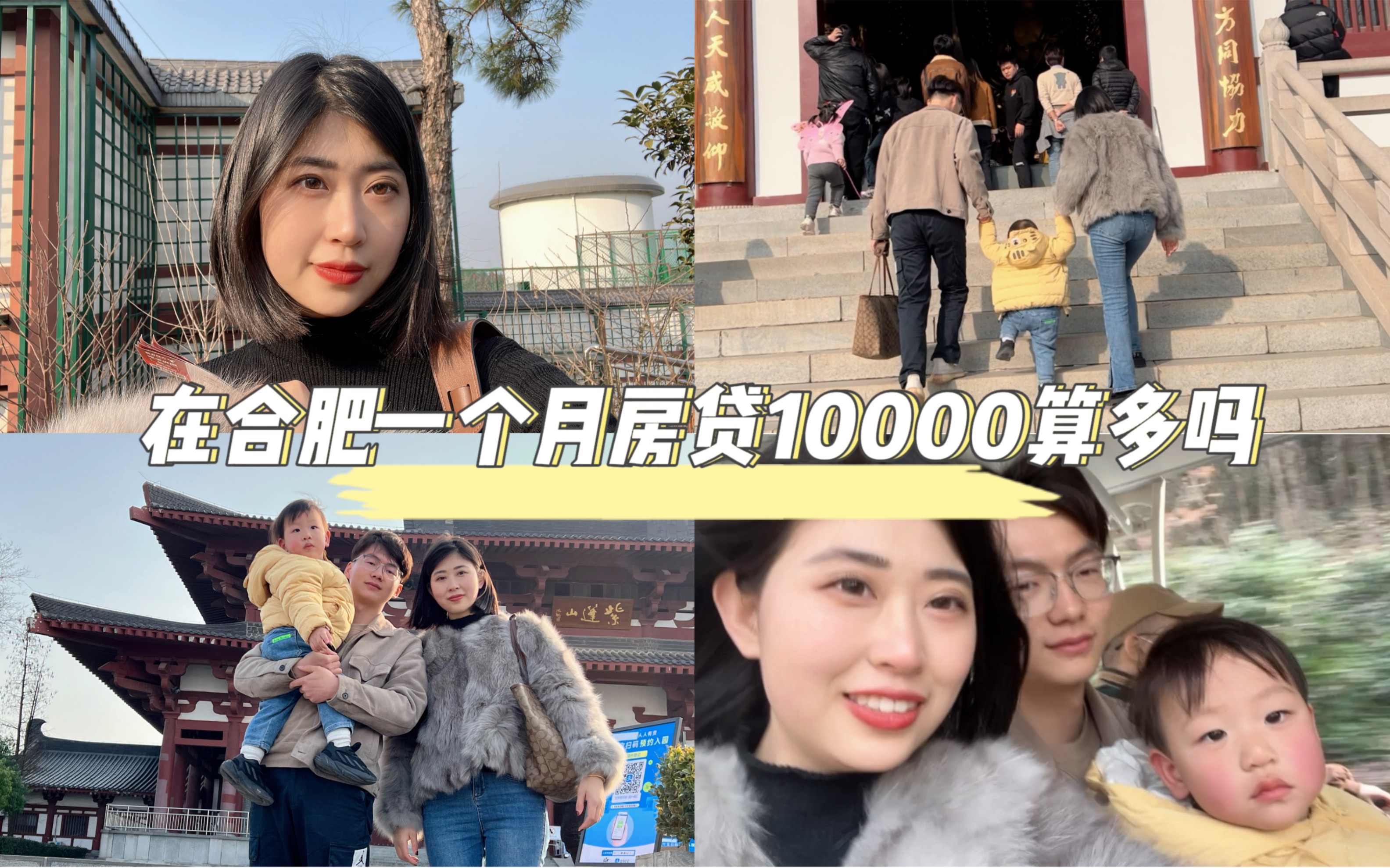 Vlog一个月房贷10000算多吗哔哩哔哩bilibili