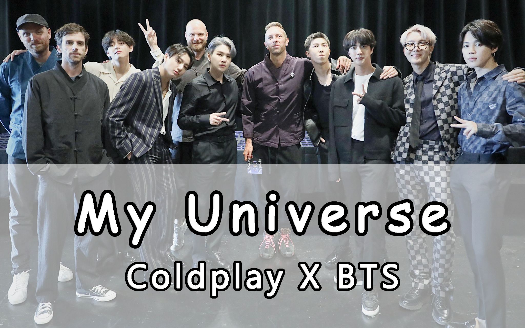 [图]空耳学唱Coldplay X BTS【My Universe】是你将我的世界点亮