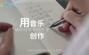 Descargar video: 【向往的大海】马尾人文新作 以船政为题的书局、乐曲