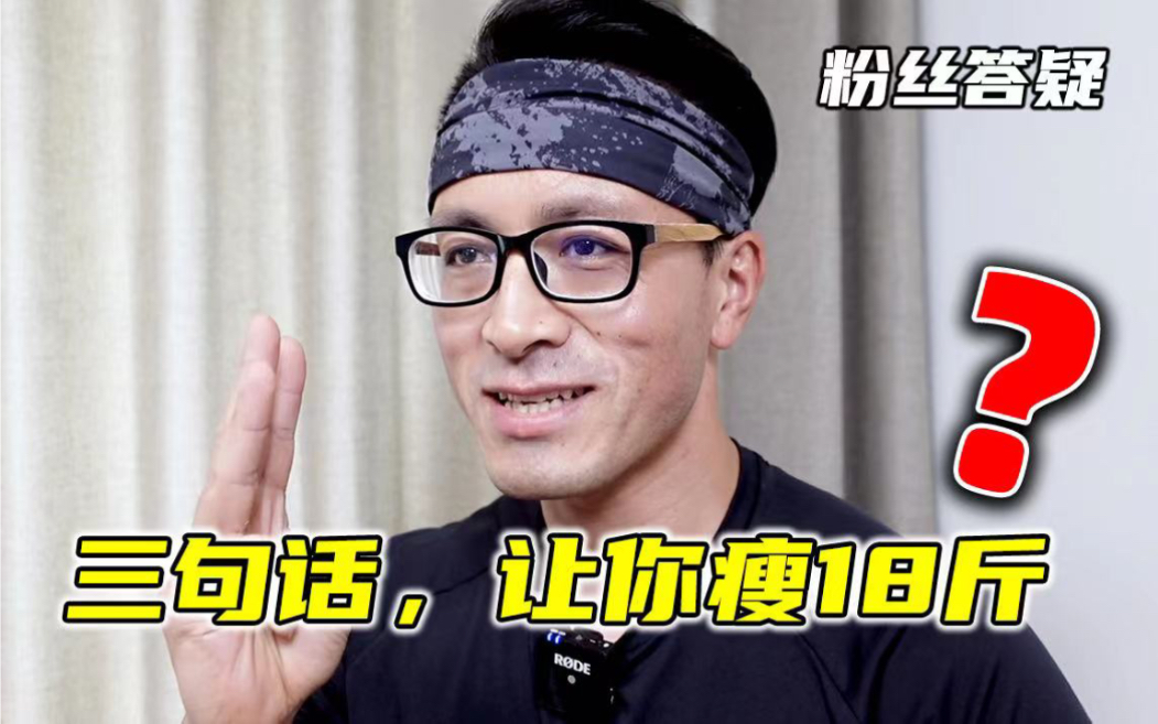 活动  【读评论】跟练多久能见效?练哪个最有效?伤病人群怎么练?