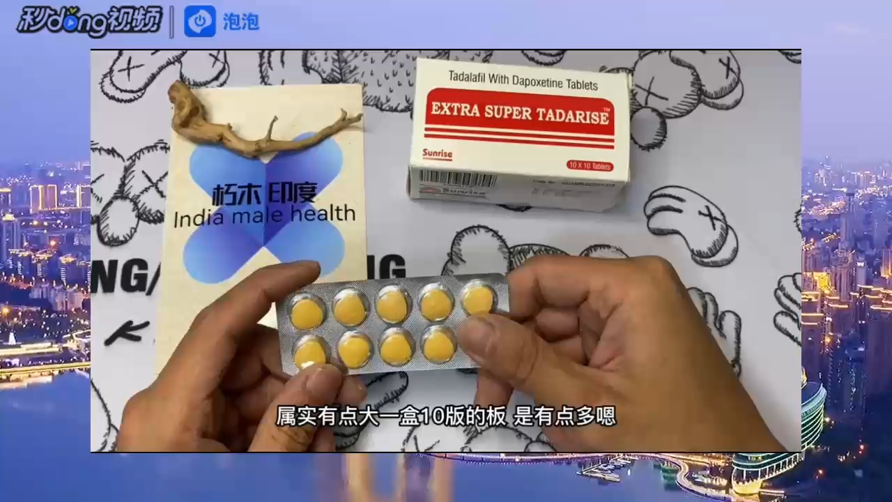 生活经验之超级希爱力双效片一天一粒可以吗?