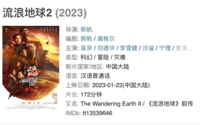 2023大年初一上映电影哔哩哔哩bilibili