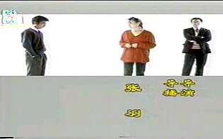 [图]1992年电视剧《爱你没商量》主题曲（央视首播版）