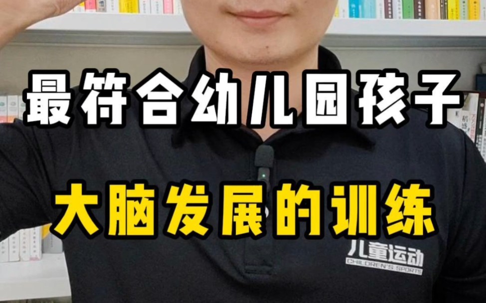 送给六岁前的孩子家长朋友们!!这期视频可能有点长,但也建议您一定看一下,想让孩子大脑得到充分的发展,拥有一个聪明的宝宝,一定给予孩子符合他...