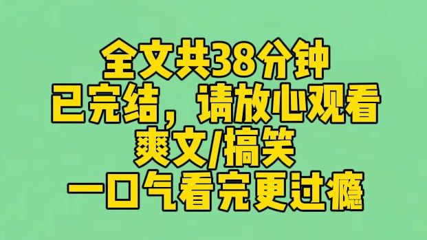 【完结文】他们都知道我是女主,但是却没人知道我可以听见他们的心声. 每走到人生关键时刻,就有人提前来到我身边,等着看我落难,然后让我欠他们救...