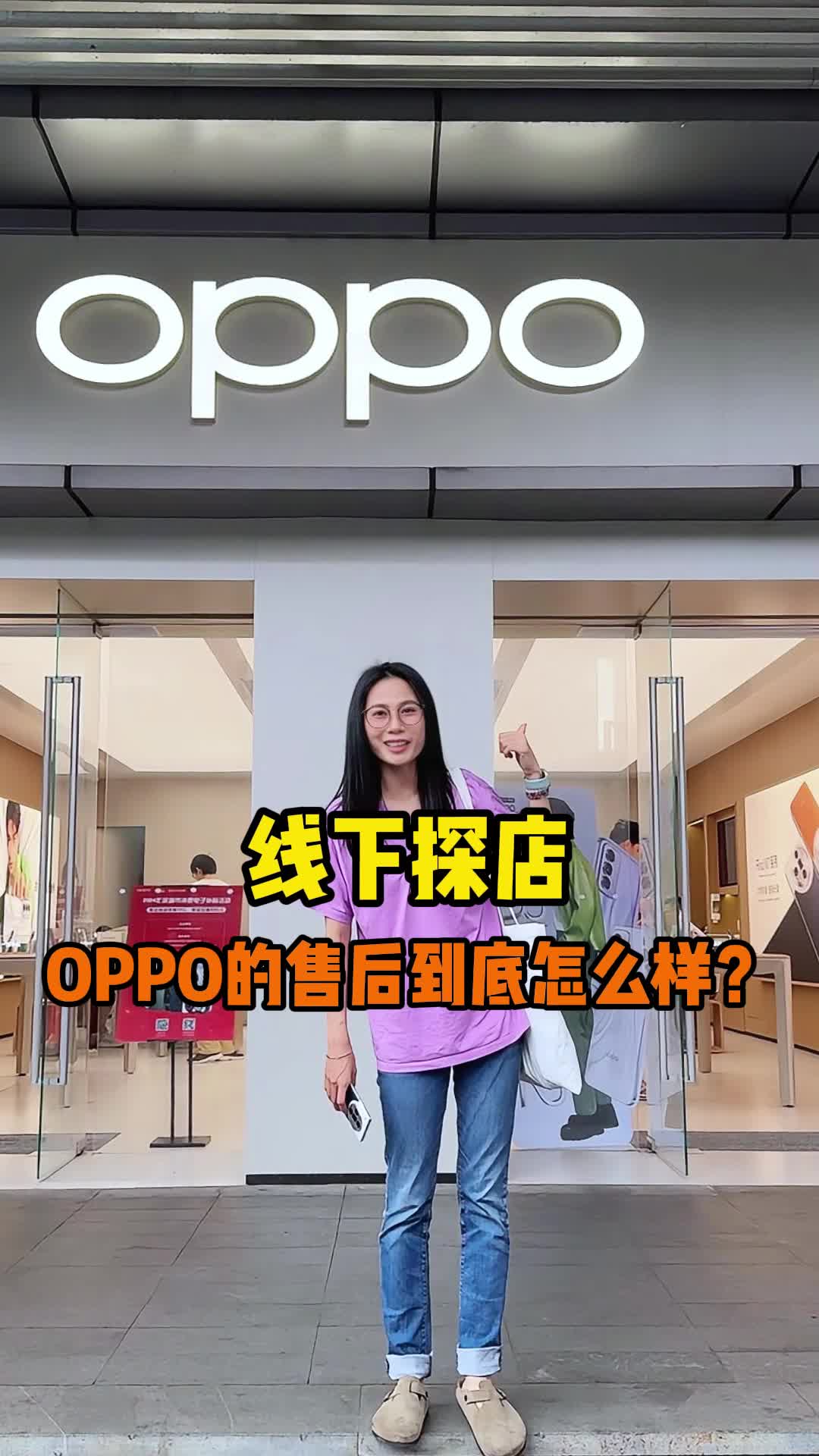 OPPO售后体验哔哩哔哩bilibili