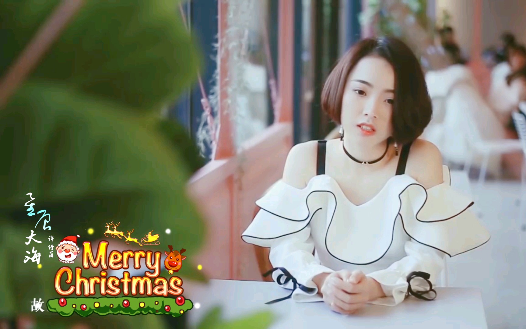 【许诗茵】sing女团-圣诞愿 小v个人向剪辑