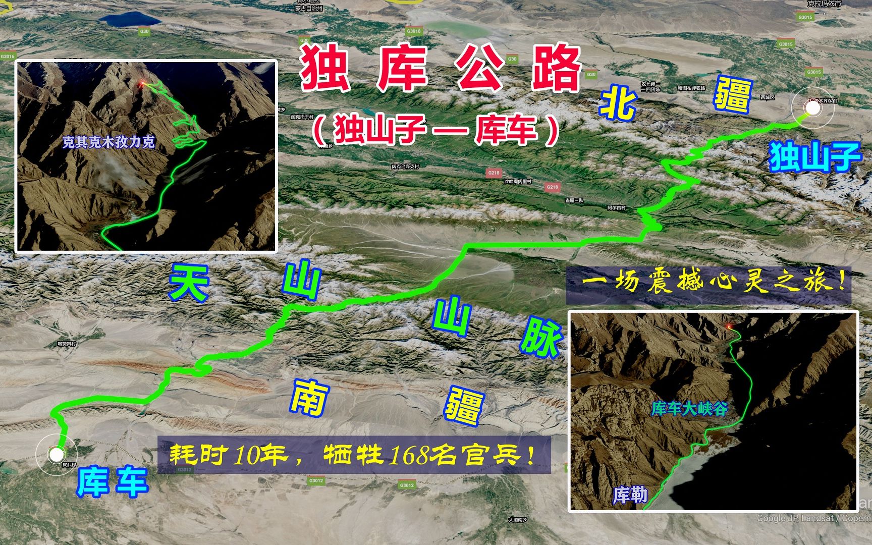 [图]独库公路，翻越天山，连接新疆南北，每年只开放5个月，数万官兵奋战10年建成，中国的景观大道！