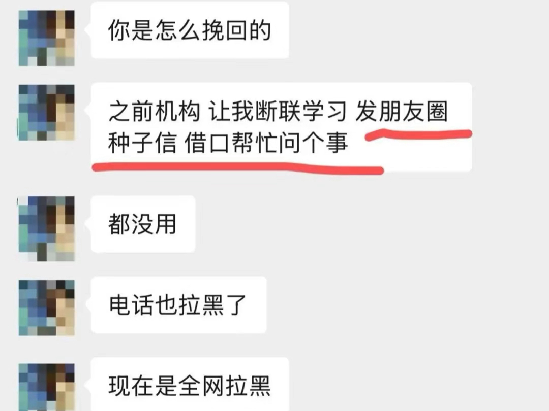 情感挽回机构帮人的常见套路写种子信、朋友圈建设、送礼物、双向第三方介入,线下,让你自己看书看视频等,有没有看到跟自己一模一样的情况?欢迎对...