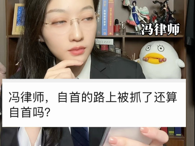 我去自首的路上被抓了还算自首吗？