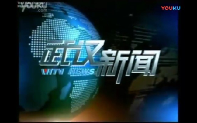 [图]【放送文化】武汉市广播电视台《武汉新闻》历年片头（1989——）