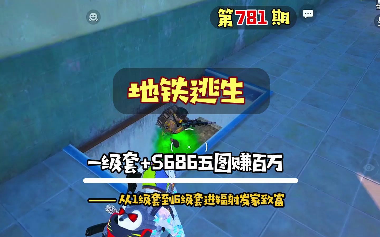  781 s686 