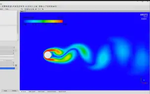 Скачать видео: fluent案例36 圆柱绕流+后处理FFT Q准则
