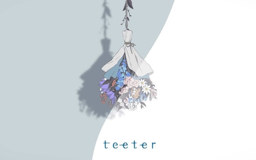 【须田景凪│バルーン】teeter【1st EP 试听】哔哩哔哩bilibili